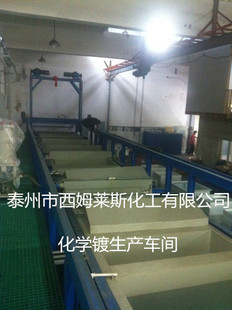 化學鍍鎳全套設備技術工藝