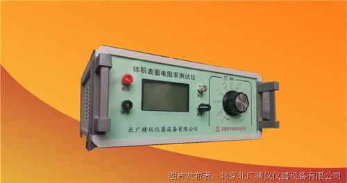 北廣精儀 精準測量液體、膏體、粉體體積電阻率與電導特性的專業儀器